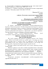 Научная статья на тему 'ЛЕЧЕБНО-ОЗДОРОВИТЕЛЬНЫЙ ТУРИЗМ В ТЮМЕНСКОМ РЕГИОНЕ'