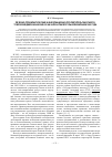 Научная статья на тему 'Лечебно-профилактическая и информационно-просветительская работа томских медиков накануне и в начале антиалкогольной кампании 1985 года'