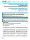 Научная статья на тему 'Лечебно-профилактические препараты бактериофагов: краткий обзор производства и применения'