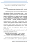 Научная статья на тему 'Лечебно-профилактическое питание в комплексной терапии профессиональных заболеваний в условиях санаторно-курортного лечения'