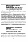 Научная статья на тему 'Лечебное питание при атопическом дерматите у детей'