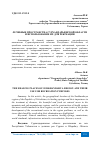 Научная статья на тему 'ЛЕЧЕБНЫЕ ПРОСТРАНСТВА СУРХАНДАРЬИНСКОЙ ОБЛАСТИ И ИСПОЛЬЗОВАНИЕ ИХ ДЛЯ РЕКРЕАЦИИ'