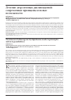 Научная статья на тему 'Лечение атерогенных дислипидемий: современные принципы и новые возможности'