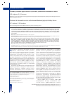 Научная статья на тему 'Лечение аутосомно-рецессивного и аутосомно-доминантного поликистоза почек'