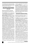 Научная статья на тему 'Лечение бифуркационных стенозов: ближайшие и отдаленные результаты'