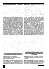 Научная статья на тему 'Лечение бифуркационых стенозов : ближайшие и отдаленные результаты'