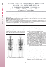 Научная статья на тему 'Лечение болевого синдрома при метастазах в кости рака молочной железы с помощью хлорида стронция-89'