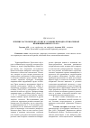 Научная статья на тему 'Лечение гастроэнтерита телят в условиях природно-техногенной провинции Южного Урала'