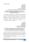 Научная статья на тему 'ЛЕЧЕНИЕ ХРОНИЧЕСКИХ ГНОЙНЫХ РАН С УЧЕТОМ ПАТОГЕНЕТИЧЕСКИХ МЕХАНИЗМОВ УЧАСТИЯ ПРОТЕАЗ И ИНГИБИТОРОВ ПРОТЕАЗ'