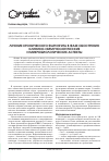Научная статья на тему 'Лечение хронического фарингита в фазе обострения: клинико-иммунологические и микробиологические аспекты'