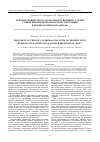 Научная статья на тему 'ЛЕЧЕНИЕ ХРОНИЧЕСКОГО КАТАРАЛЬНОГО ГИНГИВИТА У ДЕТЕЙ С ПРИМЕНЕНИЕМ БИОРЕЗОНАНСНОЙ СТИМУЛЯЦИИИ ГРЯЗЕВОГО ПРЕПАРАТА "БИОЛЬ"'