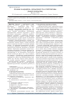 Научная статья на тему 'Лечение кандидоза: возможности и перспективы (обзор литературы)'