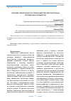 Научная статья на тему 'ЛЕЧЕНИЕ КЕРАТОКОНУСА, ПРЕИМУЩЕСТВА ИМПЛАНТАЦИИ РОГОВИЧНЫХ СЕГМЕНТОВ'