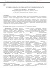 Научная статья на тему 'Лечение коронарно-легочных фистул в Челябинской области'