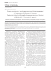 Научная статья на тему 'Лечение косолапости у детей с артрогрипозом (обзор литературы)'