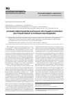 Научная статья на тему 'Лечение невропатической боли при радикулопатии(научный обзор и личные наблюдения)'