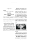 Научная статья на тему 'Лечение оскольчатых переломов нижней челюсти: современные представления'