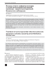 Научная статья на тему 'ЛЕЧЕНИЕ ОСТРОГО ИНФАРКТА МИОКАРДА И ОСТРОЙ МЕЗЕНТЕРИАЛЬНОЙ ИШЕМИИ, ВЫЗВАННЫХ МЕРЦАТЕЛЬНОЙ АРИТМИЕЙ. КЛИНИЧЕСКОЕ НАБЛЮДЕНИЕ'