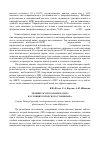 Научная статья на тему 'Лечение острого панкреатита в условиях городского стационара'