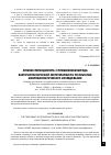 Научная статья на тему 'Лечение периодонтита с применением метода бактериотоксической светотерапии по результатам микробиологического исследования'