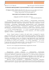 Научная статья на тему 'Лечение повреждений грудопоясничного отдела позвоночника'