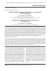 Научная статья на тему 'Лечение повреждений вертлужной впадины и их последствий (обзор литературы)'