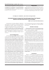 Научная статья на тему 'Лечение рефлюкс-эзофагита при операции реконструктивной еюногастропластики после гастрэктомии'