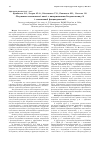 Научная статья на тему 'Лечение спастичности кисти с использованием ботулотоксина а и селективной фасцикулотомии'