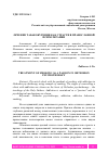 Научная статья на тему 'ЛЕЧЕНИЕ ТАБАКОКУРЕНИЯ КАК СТРАСТИ В ПРАВОСЛАВНОЙ ПСИХОТЕРАПИИ'