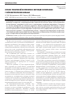 Научная статья на тему 'Лечение трофической кератопатии и коррекция лагофтальма у нейрохирургических больных'
