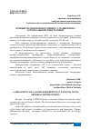 Научная статья на тему 'ЛЕЧЕНИЕ ВАЗОМОТОРНОГО РИНИТА У ПАЦИЕНТОВ С АРТЕРИАЛЬНОЙ ГИПЕРТЕНЗИЕЙ'