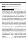 Научная статья на тему 'Лечение вазомоторного ринита высокоэнергетическим лазером в амбулаторных условиях'