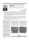 Научная статья на тему 'Лечение вертикальных зубоальвеолярных деформаций'