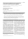 Научная статья на тему 'Лечение вирусных инфекций посредством применения в комплексной терапии индукторов интерферона'