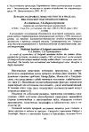 Научная статья на тему 'ЛЕЧКБНО-ОЗДОРОВИТЕЛЬНЫЕ МЕСТНОСТИ В ПРЕДЕЛАХ ИВОЛГИНСКОЙ МЕЖГОРНОЙ котловины'