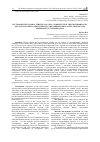 Научная статья на тему 'LECTINOSPECIFIC CHARACTERISTICS OF CELL COMPONENTS IN THE ERYTHROBLASTIC ISLET IN RATS WHEN ADMINISTRATING CRYOPRESERVED PLACENTA DURING THE EXPERIMANTAL INFLAMMATION'