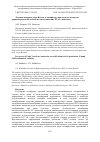 Научная статья на тему 'Ледовые покровы озера Восток в Антарктиде как средство контроля радиометрической стабильности космических РСА L-диапазона'