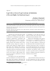 Научная статья на тему 'Legal aid as a form of legal assistance in realization of personal rights: the functional aspect'