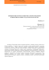 Научная статья на тему 'Legal and psychological aspects of gender asymmetry in labour market in the marine sector'
