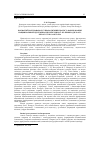 Научная статья на тему 'Legal and regulatory supply of students’ national identity formation: comparative analysis'