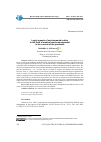 Научная статья на тему 'LEGAL ASPECTS OF ENVIRONMENTAL SAFETY IN THE FIELD OF MEDICAL WASTE MANAGEMENT IN THE CONTEXT OF THE PANDEMIC'