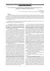 Научная статья на тему 'Legal aspects of international cooperation of states in the field of robotics and artificial intelligence'