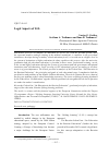 Научная статья на тему 'Legal aspects of lll'