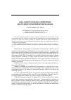 Научная статья на тему 'Legal aspects of medical interpreting and its specific features within psi domain'