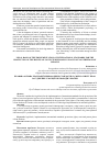 Научная статья на тему 'Legal basis of the implementation of international standards for the protection of the rights of convicted persons in places of non-freedom of Ukraine'