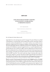 Научная статья на тему 'Legal education in the BRiCS countries in the context of globalization: a Comparative analysis'