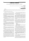 Научная статья на тему 'LEGAL FRAMEWORK FOR FOREIGN INVESTMENT IN TAJIKISTAN'