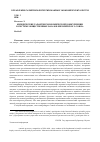 Научная статья на тему 'Legal guarantees of economic competition in the European Union public procurement regulation'