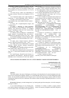 Научная статья на тему 'LEGAL ISSUES OF BANKRUPTCY OF A CITY FORMING AND RELATED ENTERPRISES'