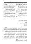 Научная статья на тему 'LEGAL ISSUES OF ELECTRONIC EVIDENCE IN THE ECONOMIC PROCESS'